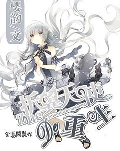 僵尸女友爱爬树